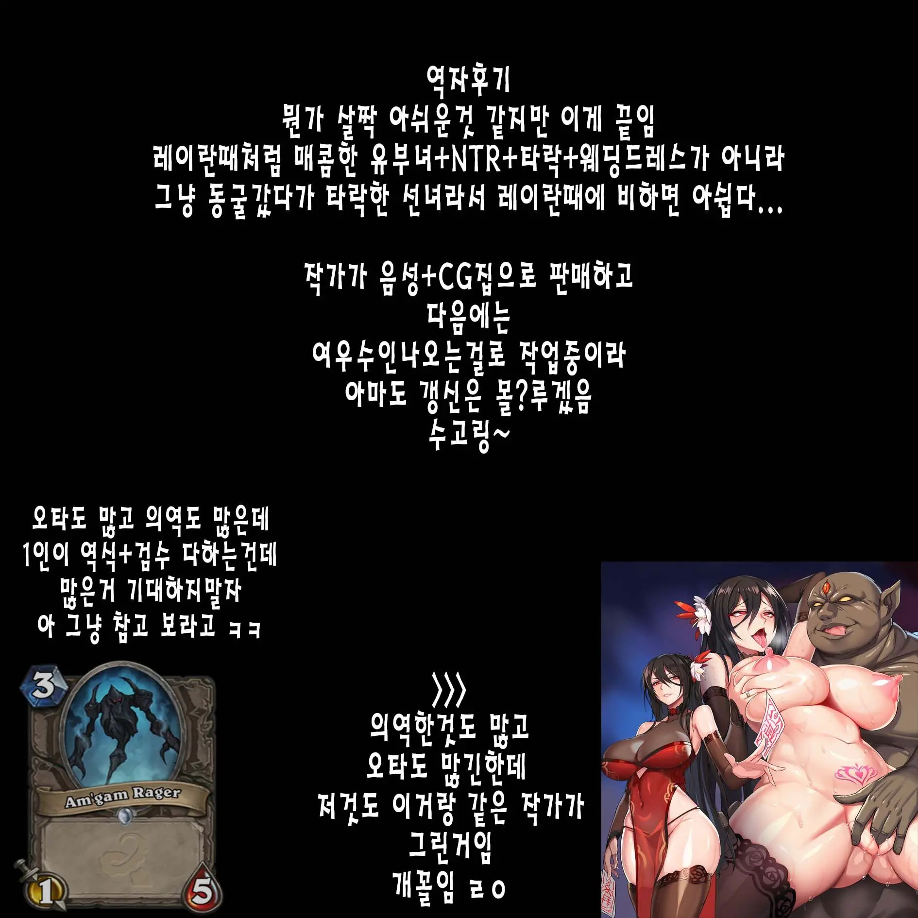 Mesu Dareisen -Nerawareta Kyonyuu Senjo- | 타락한 노예 암컷 선인 -노려진 거유 선녀-